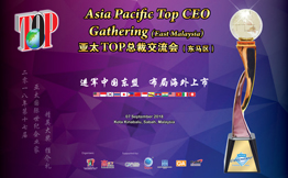 Asia Pacific TOP CEO Gathering (East Malaysia)
