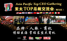 Asia Pacific TOP CEO Gathering (South Malaysia)