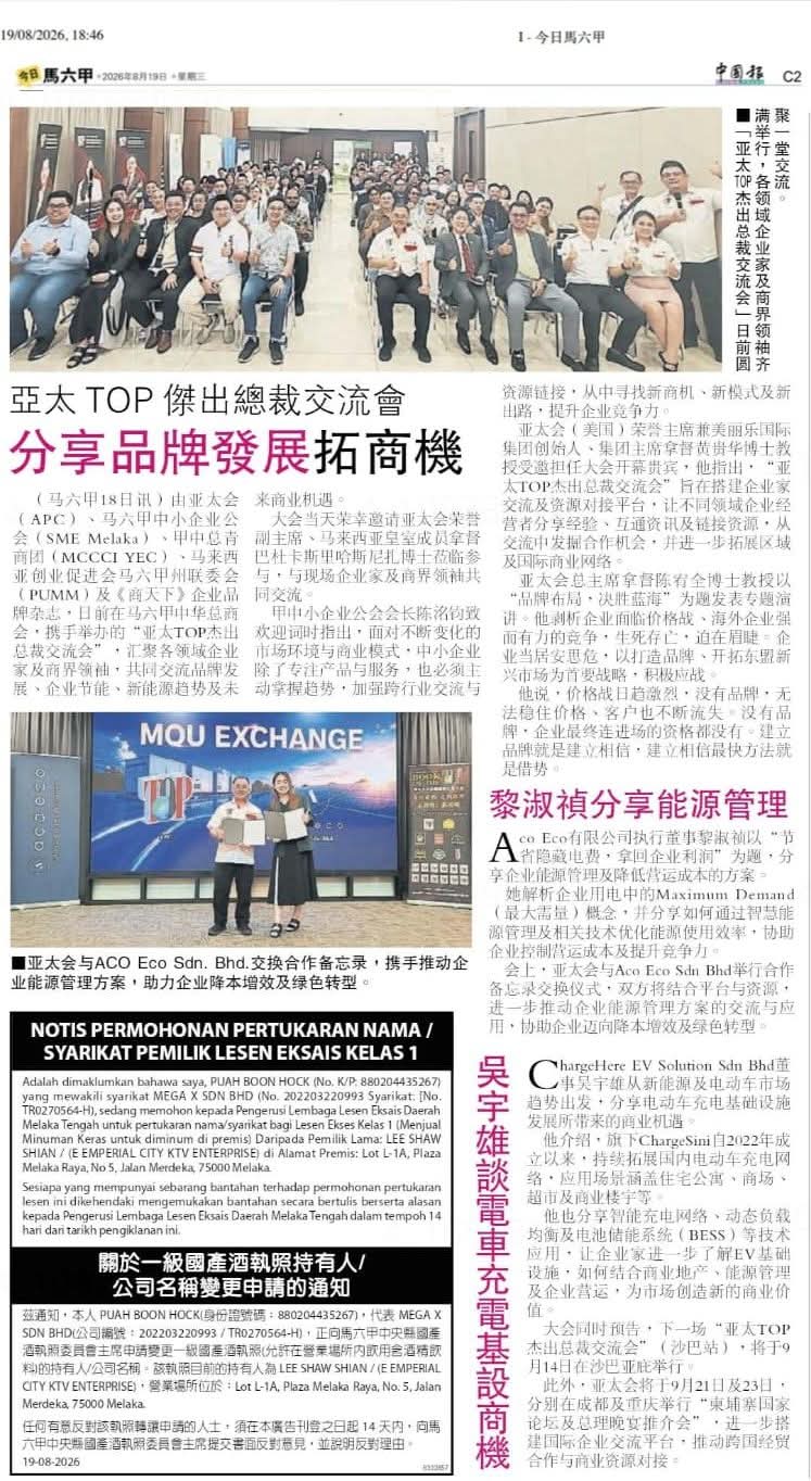 APC TOP CEO Gathering Brings Together Business Leaders in Melaka