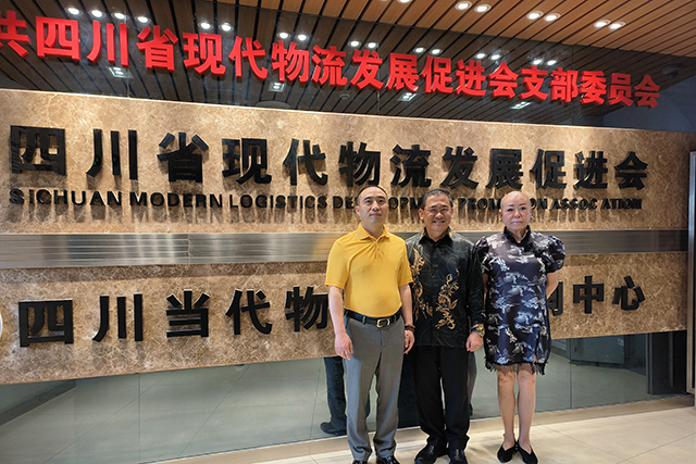 Modern Logistics Development Promotion Association of Sichuan Province