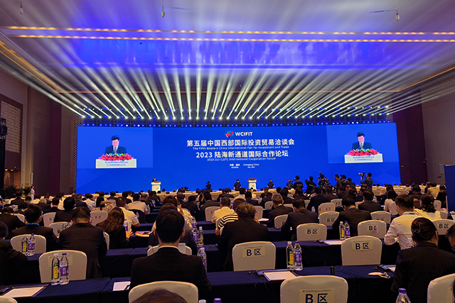 The 5th Western China International Fair for Investment and Trade