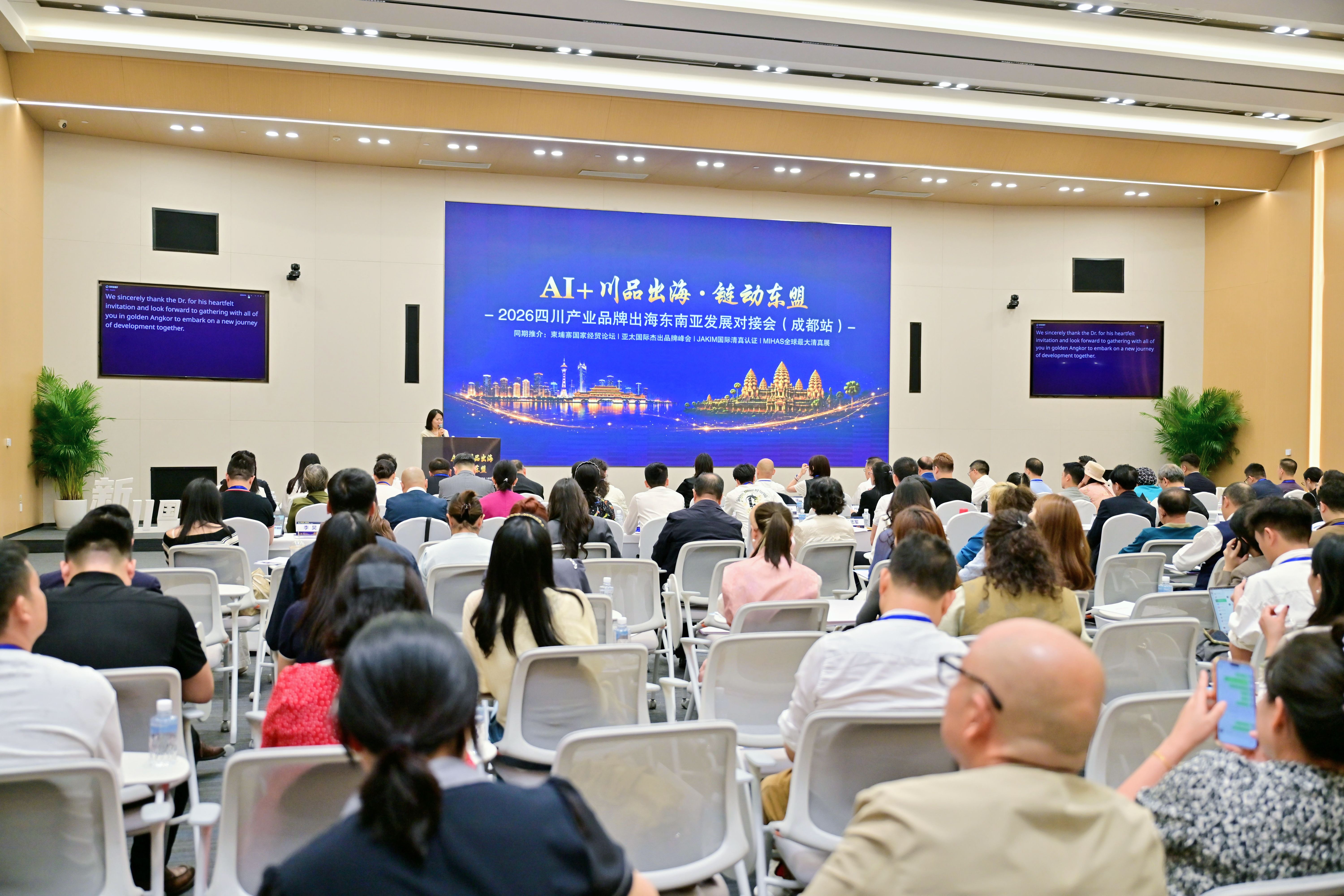 2026 APC TOP CEO Business Summit （Chengdu）